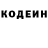 Кодеин Purple Drank Magzhan Kambarbek
