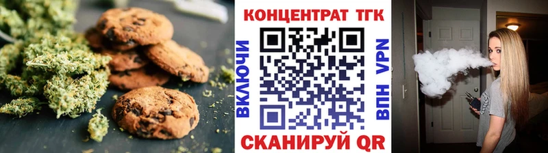 Печенье с ТГК марихуана  Саров 