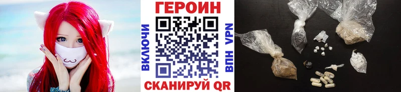 hydra вход  нарко площадка официальный сайт  Героин VHQ  закладки  Саров 