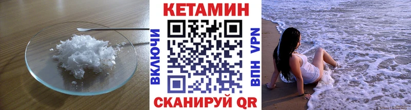 КЕТАМИН VHQ  Саров 