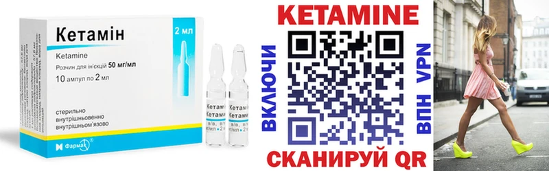 Кетамин ketamine Саров