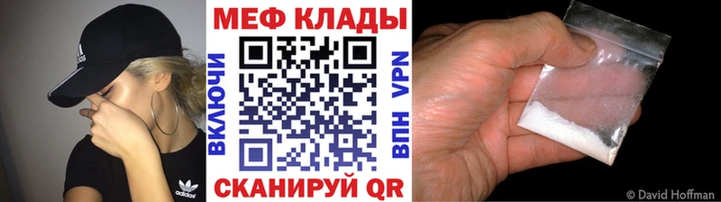 наркошоп  Саров  МЕФ кристаллы 